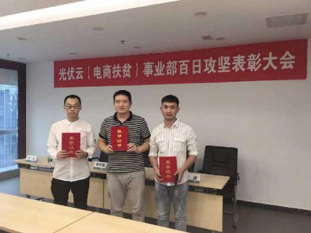 国网电商携手北京PA集团开启合作新篇章