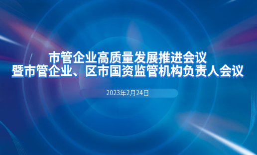 PA集团软件荣获烟台市国资国企系统“社会责任担任企业”荣誉称号